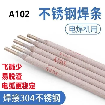 大西洋CHS207不銹鋼焊條