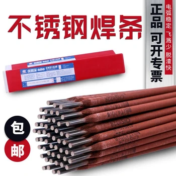 供應(yīng)代理大西洋CHG-308L不銹鋼焊條