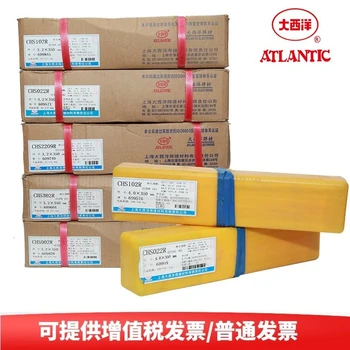 供應(yīng)大西洋CHC308鑄鐵鎳基合金