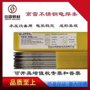 代理供應(yīng)昆山京雷焊材GEL-68高強(qiáng)度鋼焊條