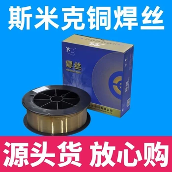 供應上海斯米克S223錫黃銅焊絲