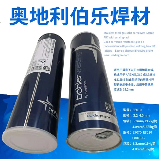 奧地利伯樂FOXNIBASC24鎳合金焊條