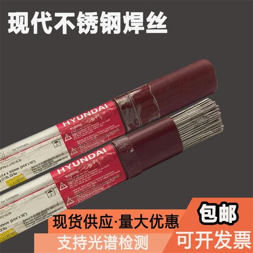 韓國(guó)現(xiàn)代S-308.16N不銹鋼焊條
