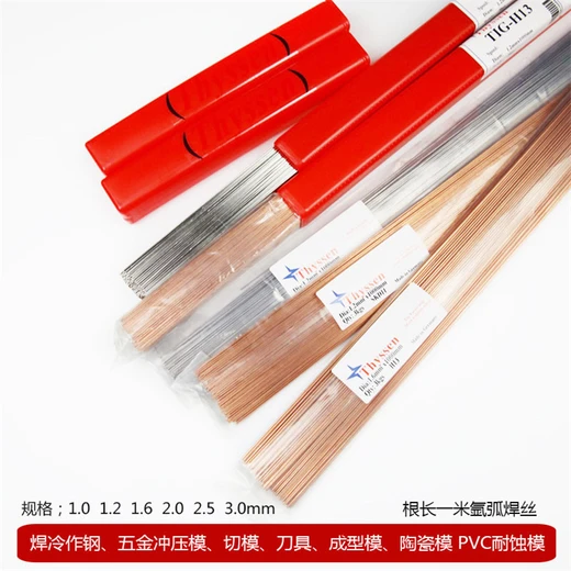 德國蒂森ThyssenThermanit25/14E-309LSi不銹鋼氣保焊絲