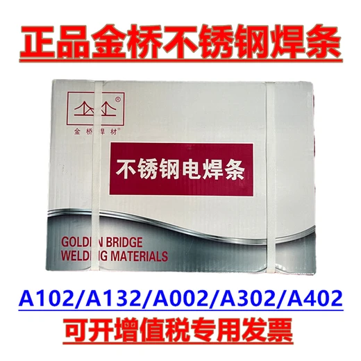 天津大橋牌THA102Cr18Ni9不銹鋼焊條