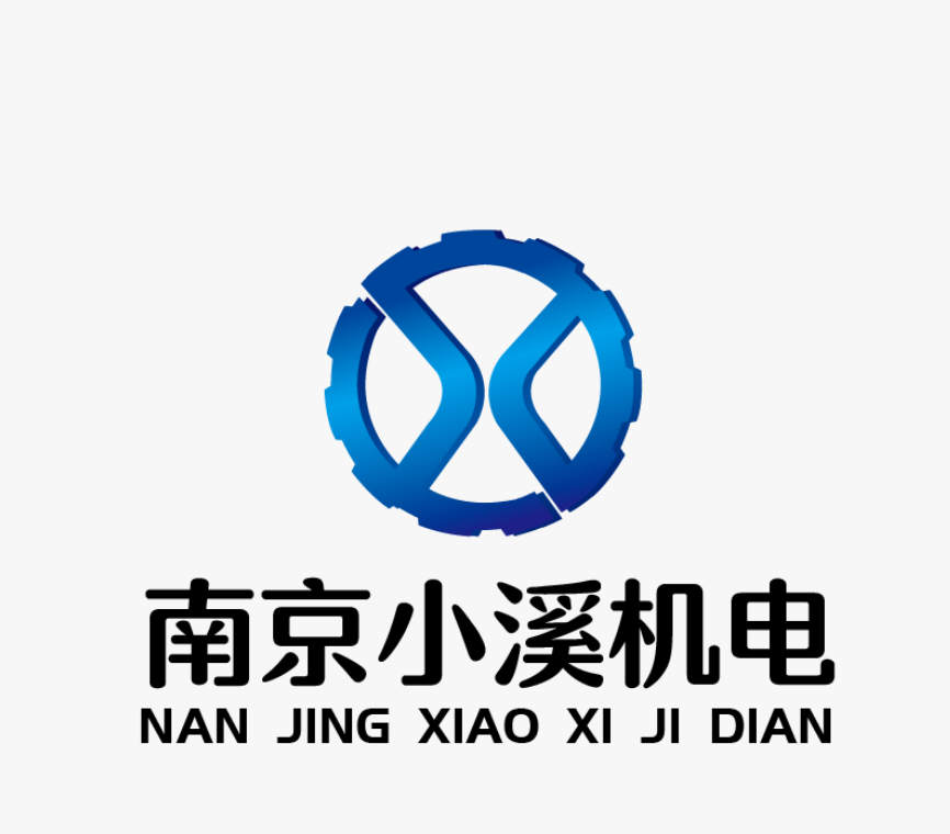 南京小溪機(jī)電科技有限公司