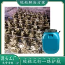 仿真花金粉膠環(huán)保無(wú)味固化后透明不影響光澤源勝yjs217