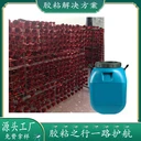 ysj218源勝仿真花膠水耐水耐刮耐曬不掉粉貨量充足