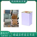 pu粘橡膠膠水粘接力強(qiáng)固化后不脫膠不開(kāi)裂剪切強(qiáng)度達(dá)標(biāo)