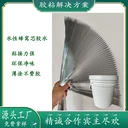 環(huán)保鋁蜂窩芯水性膠粘劑凈味無(wú)刺鼻氣味環(huán)保安全