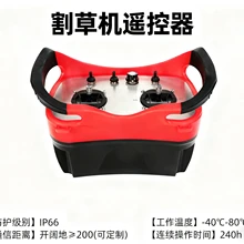 星佳工業(yè)遙控器-割草機(jī)遙控(搖桿款)-工業(yè)遙控器