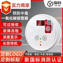 夜科一氧化碳報警器家用蜂窩煤碳燃?xì)鈴N房煤氣煤煙煤炭co檢測儀
