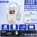 夜科燃?xì)鈭?bào)警器家用切斷閥天然氣液化氣泄漏可燃?xì)怏w探測(cè)器