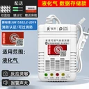 夜科可燃?xì)怏w泄露器燃?xì)鈭?bào)警器家用廚房飯店餐飲天然氣煤氣液化氣
