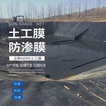 海綿城市復(fù)合膜生產(chǎn)廠(chǎng)家