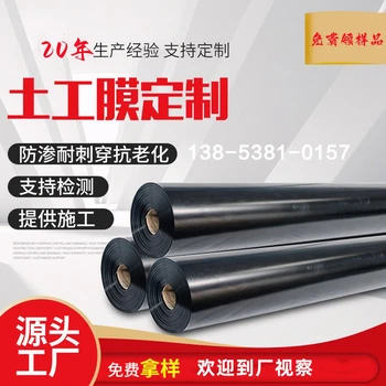 江蘇海綿城市復(fù)合膜廠家