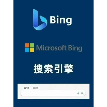 上海必應(yīng)代理商，必應(yīng)代理商，國內(nèi)必應(yīng)代理商