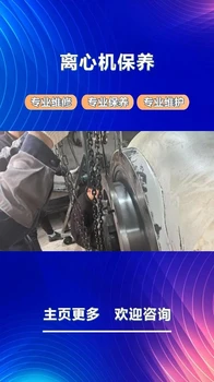 各種進(jìn)口、國(guó)產(chǎn)離心機(jī)維修差速器維修定制