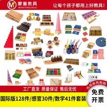 國際版蒙氏教具工廠，托育、幼兒園、早教機(jī)構(gòu)