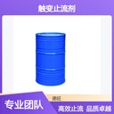 DW-607環(huán)氧膠美縫劑觸變止流劑對標(biāo)BYK607無溶劑體系穩(wěn)定不流掛