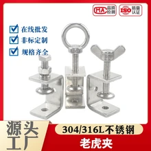 鐵鍍鋅老虎夾卡夾鋼梁夾子鋼管方形夾C型夾U型夾卡箍電纜固定