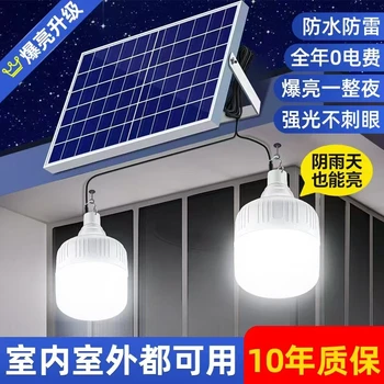 太陽能燈泡充電球泡室外led應(yīng)急夜市擺攤燈戶外庭院燈露營跨境