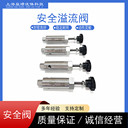 耐腐蝕高壓安全閥氣體零泄漏壓安全閥彈簧式安全閥廠家供應