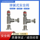 彈簧式KF接口高壓安全閥卸荷閥泄壓閥