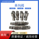 CV系列高壓六角止回閥不銹鋼NPT1/4單向閥