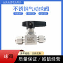 AB-SS-MF6螺紋高壓球閥空氣手動球閥