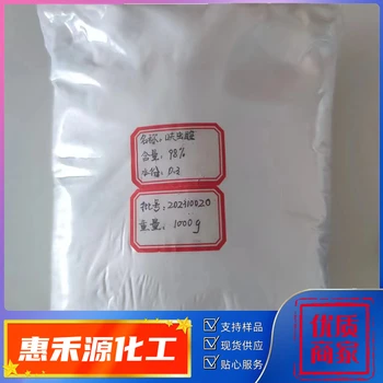 呋蟲(chóng)胺98%可溶水蟑螂蚊蒼白蟻衛(wèi)生消殺