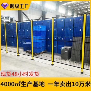 機(jī)器人圍欄車(chē)間圍欄設(shè)備圍欄倉(cāng)庫(kù)圍欄安全圍欄廠(chǎng)家