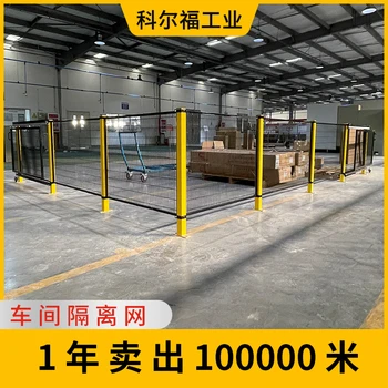 青島科爾福供應(yīng)碼垛機(jī)圍欄自動(dòng)化設(shè)備圍欄機(jī)器人圍欄設(shè)備圍欄