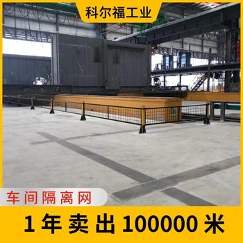 江蘇廠家機器人防護網(wǎng)工業(yè)護欄網(wǎng)設(shè)備圍欄車間防護網(wǎng)品質(zhì)好