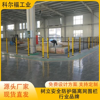浙江機(jī)器人防護(hù)網(wǎng)機(jī)械設(shè)備護(hù)欄網(wǎng)碼垛機(jī)護(hù)欄車間防護(hù)網(wǎng)