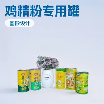 食品級(jí)雞粉密封馬口鐵圓罐食品用密封圓形金屬馬口鐵鐵罐子制罐廠