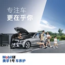 柳州汽車(chē)維修哪家好，來(lái)美孚1號(hào)車(chē)養(yǎng)護(hù)體驗(yàn)下