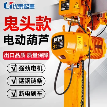 環(huán)鏈電動(dòng)葫蘆廠家1t-10t遙控低凈空車(chē)間倉(cāng)庫(kù)起重設(shè)備批發(fā)