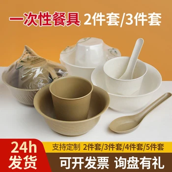 稻殼碗一次性餐具碗碟盤(pán)套裝四件套碗筷過(guò)年家用質(zhì)量好的一次性碗