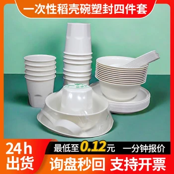 定制食品級一次性碗筷三件套碗杯勺子加厚套裝稻殼碗盤(pán)餐具四件套