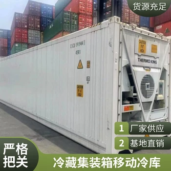 原裝進(jìn)口集裝箱冷庫低溫冷凍庫果蔬保鮮恒溫冷藏設(shè)西安