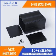 57*76-100mm鋁合金外殼定制加工DIY鋁型材外殼鋁盒鋁殼鋁殼體