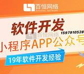 南昌定制企業(yè)軟件開發(fā)公司哪個好