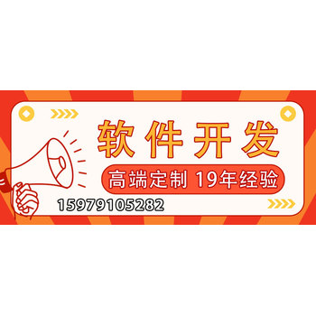 南昌的軟件開發(fā)定制服務(wù)商哪家好