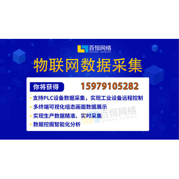 南昌物聯(lián)網(wǎng)管理企業(yè)設(shè)備小程序app軟件開發(fā)公司