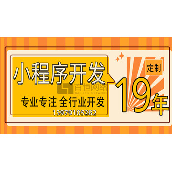 南昌軟件小程序app制作開發(fā)哪家好