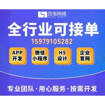 南昌哪家做小程序app軟件開發(fā)公司
