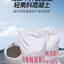 長春輕集料