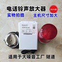 2025款大電話鈴聲放大器電話助響鈴