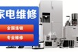 天津統(tǒng)帥熱水器維修電話//故障維修客戶服務(wù)關(guān)懷熱線